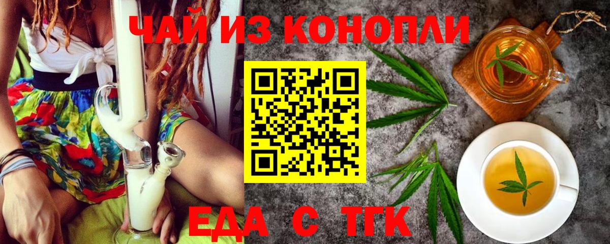 Canna-Cookies марихуана Гусиноозёрск