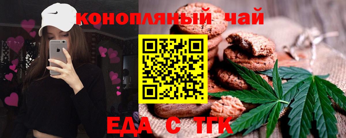 Canna-Cookies марихуана  Вход с VPN  Гусиноозёрск 