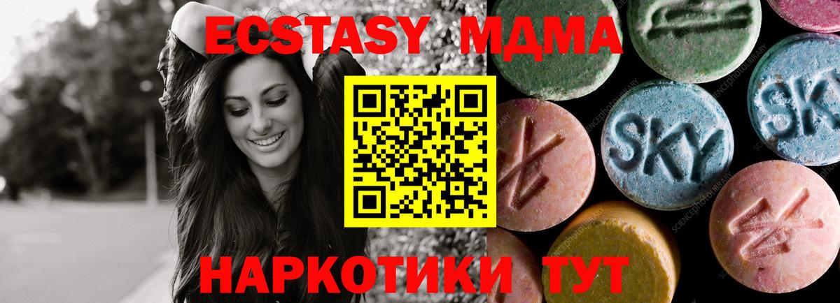 Ecstasy MDMA Гусиноозёрск