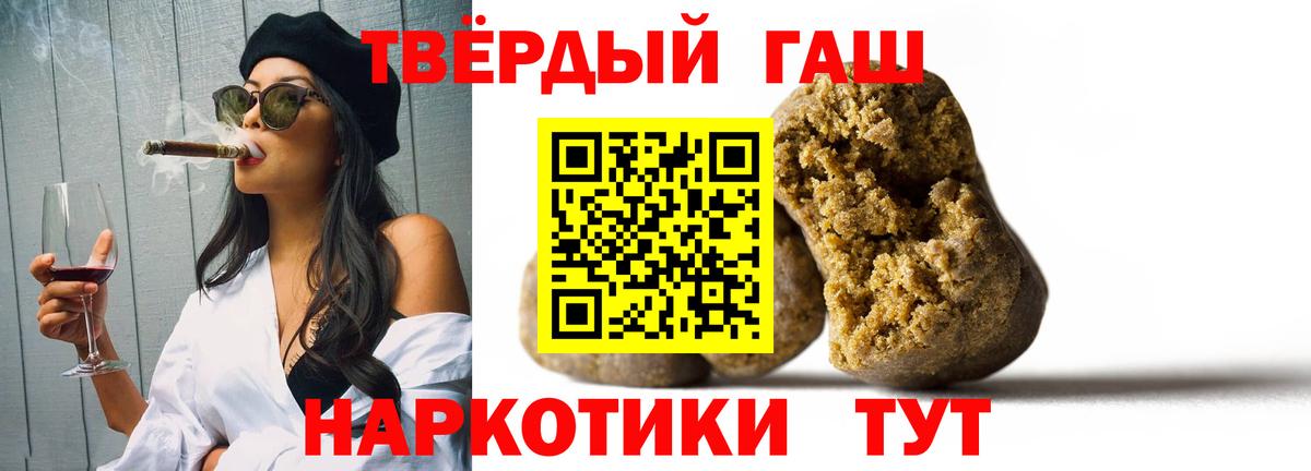 Гусиноозёрск  ГАШИШ  ГАШИШ индика сатива  Вход с VPN  Гашиш hashish 