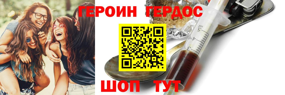 ГЕРОИН Афган Гусиноозёрск