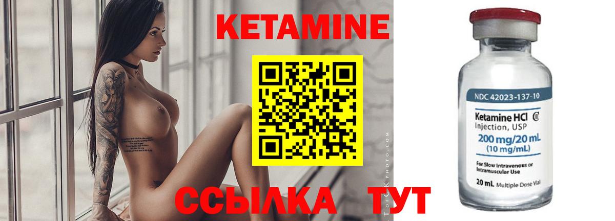 Гусиноозёрск  КЕТАМИН VHQ  Вход с VPN  Кетамин ketamine 
