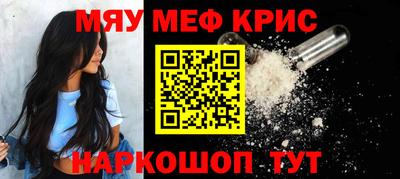 меф Ликино-Дулёво