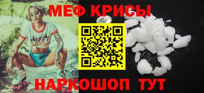 меф Ликино-Дулёво