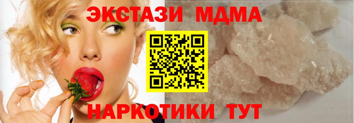 МДМА VHQ Гусиноозёрск