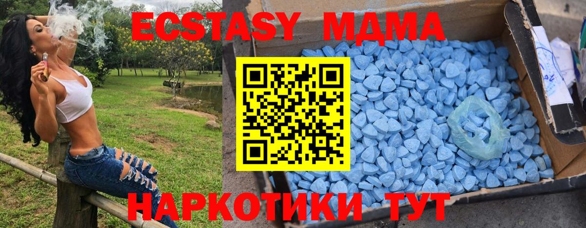 Гусиноозёрск  MDMA кристаллы  МДМА кристаллы  Вход с VPN 