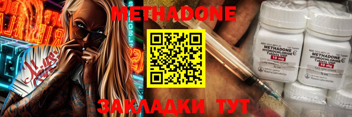 МЕТАДОН мёд  МЕТАДОН белоснежный  Вход с VPN  Гусиноозёрск 
