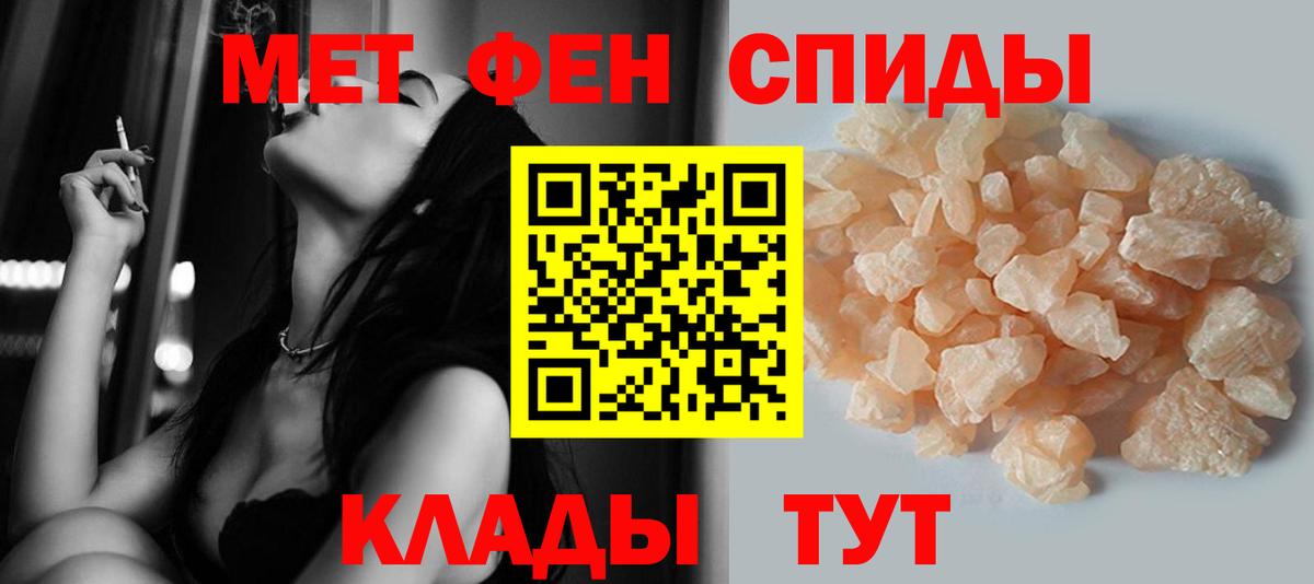 Гусиноозёрск  Первитин  Вход с VPN  Первитин мет 