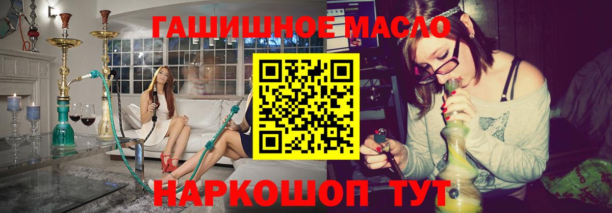 ТГК гашишное масло  Дистиллят ТГК Wax  Гусиноозёрск  Вход с VPN 