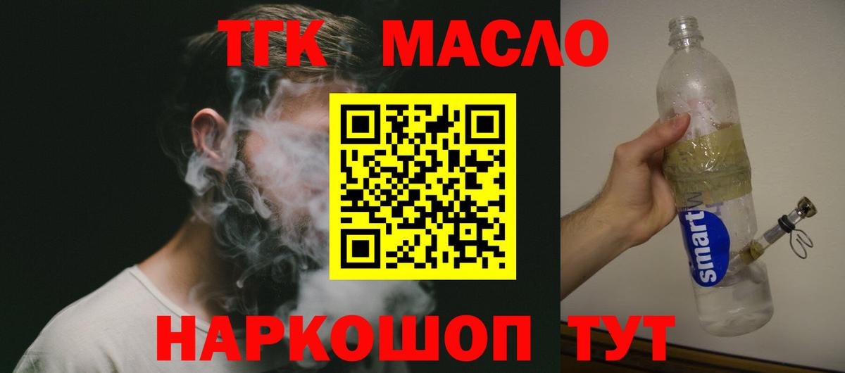Дистиллят ТГК вейп с тгк Гусиноозёрск